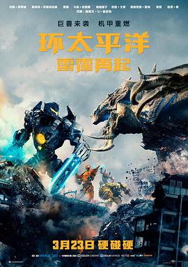 《绝地追击》军事大片